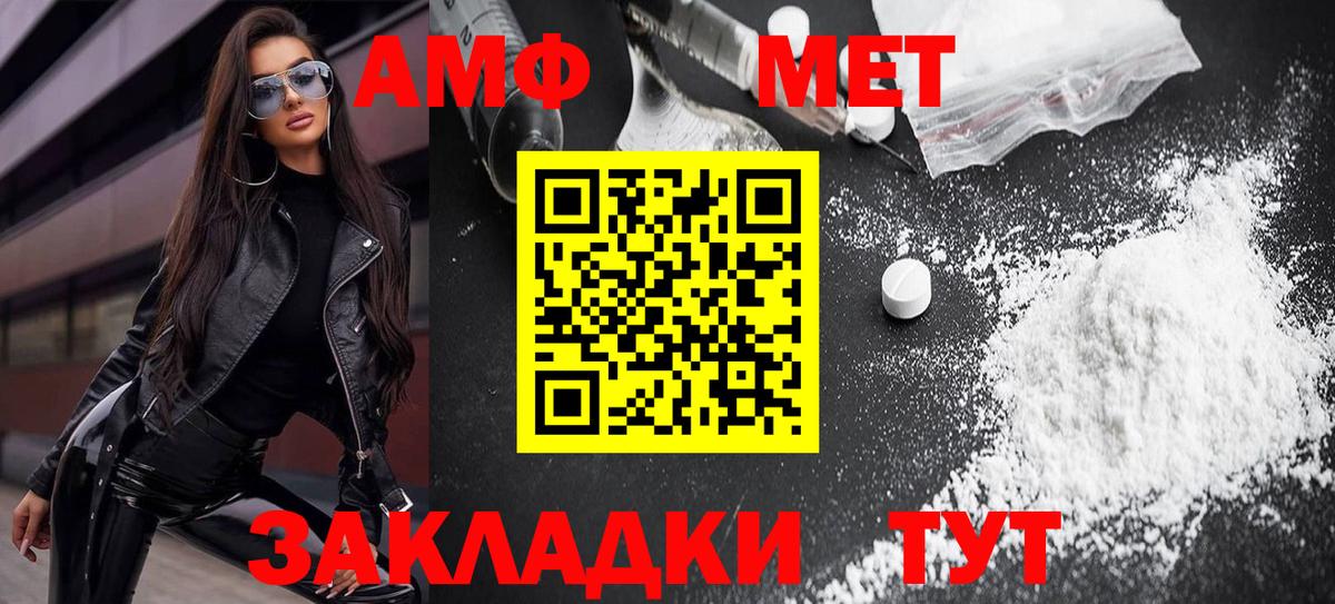 Королёв  Амфетамин  Вход с VPN  Amphetamine  АМФ 98% 