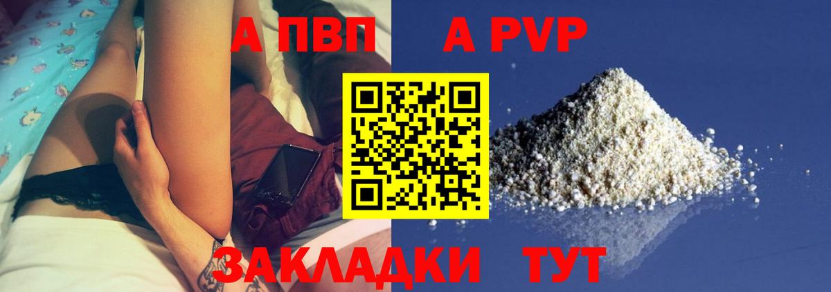 APVP крисы CK  Alpha PVP крисы CK  Альфа ПВП  Королёв  Вход с VPN  Alfa_PVP СК КРИС 