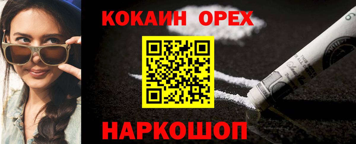 КОКАИН Fish Scale  КОКАИН 98%  Королёв  Вход с VPN 