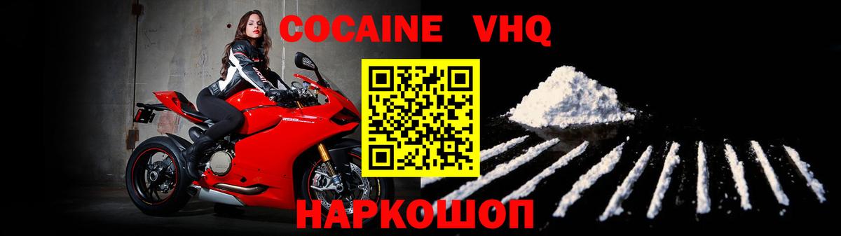 COCAIN Columbia Королёв