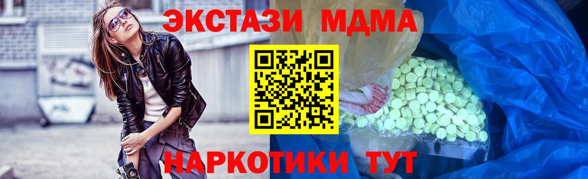 Ecstasy круглые  ЭКСТАЗИ  Королёв  omg   Ecstasy ешки  Вход с VPN 