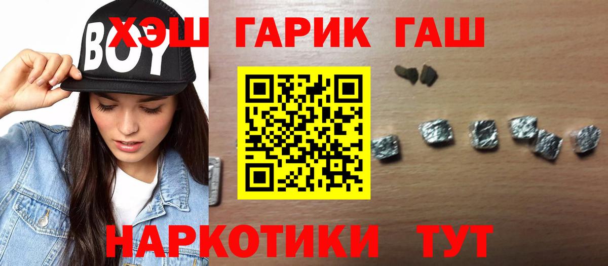ГАШИШ ice o lator  купить наркотик  Королёв  Вход с VPN  Гашиш 