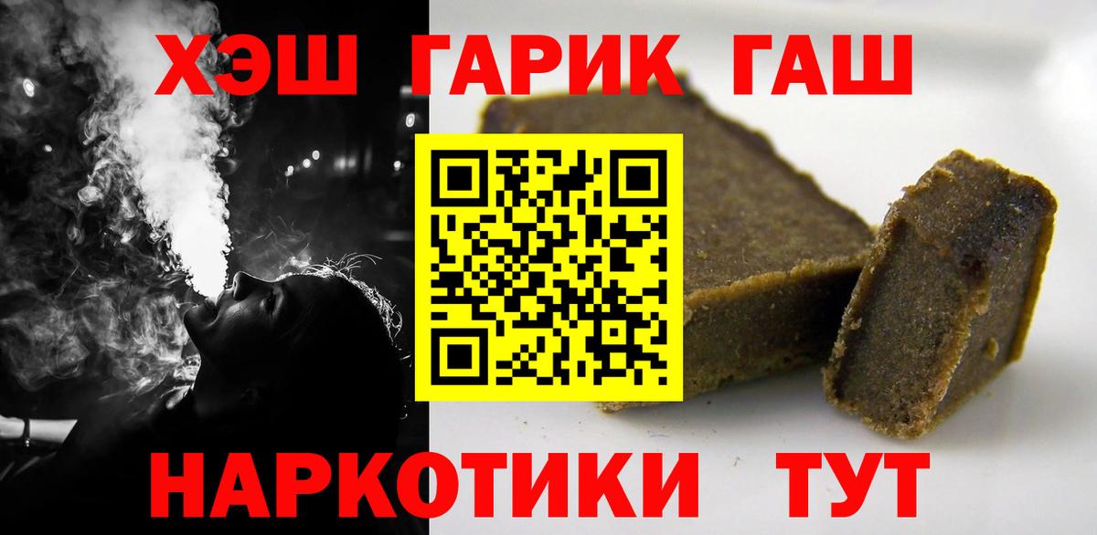 Гашиш hashish Королёв
