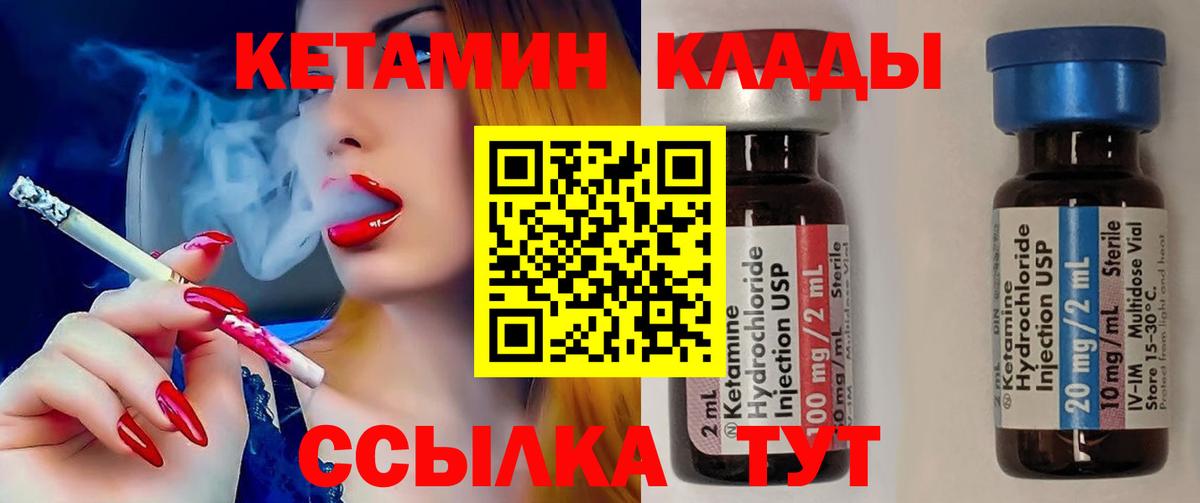 КЕТАМИН ketamine  КЕТАМИН VHQ  Королёв  Вход с VPN 