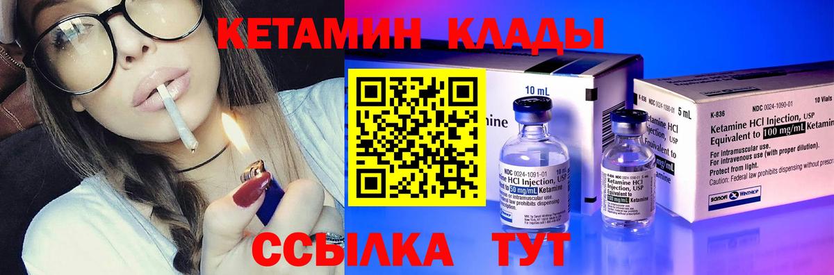 КЕТАМИН VHQ Королёв