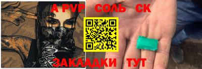 молекула духа Кинель