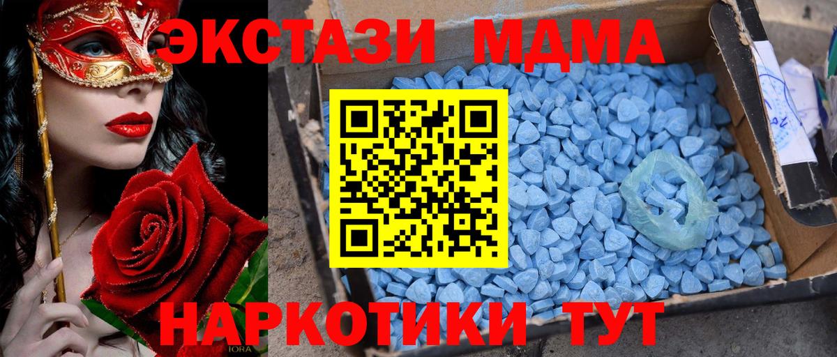 MDMA кристаллы  Вход с VPN  Королёв 