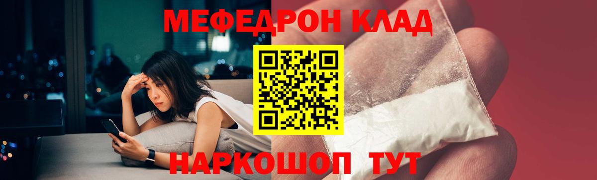 Меф  Вход с VPN  закладки  Королёв  МЕФ VHQ  МЕФ 4 MMC  Меф 