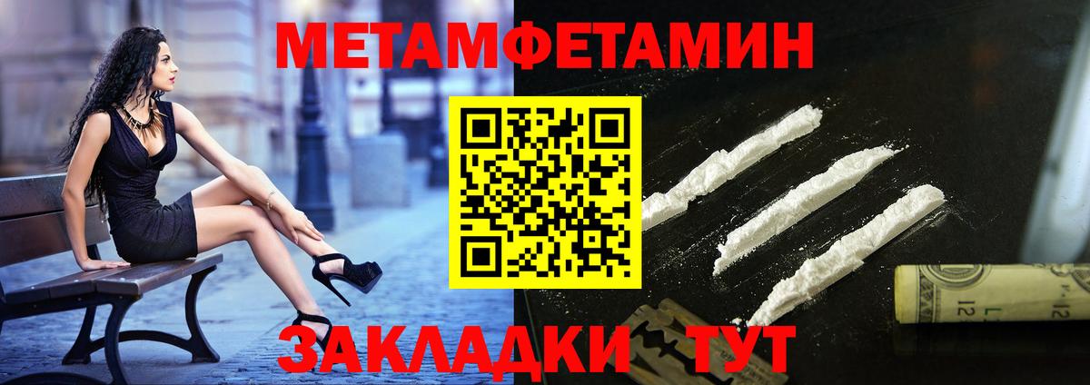 Метамфетамин мет Королёв