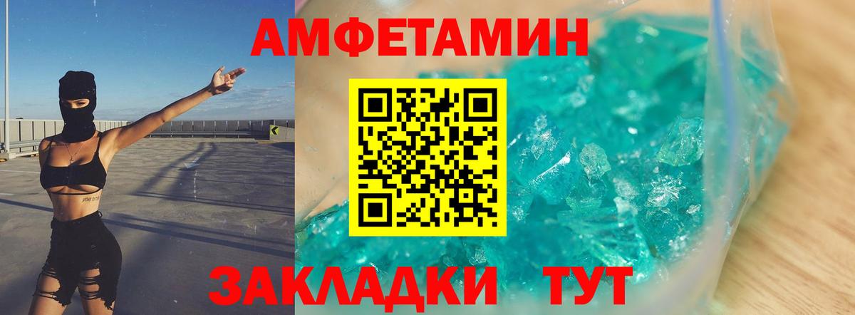 МЕТАМФЕТАМИН винт  МЕТАМФЕТАМИН винт  Королёв  Вход с VPN 