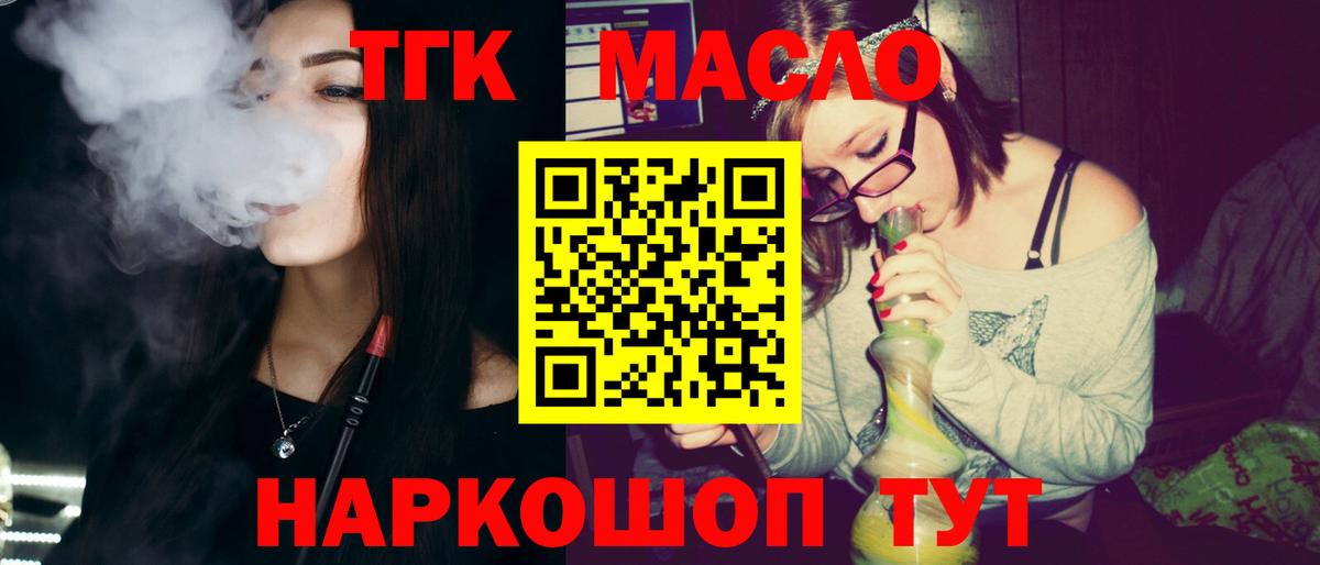 ТГК жижа Королёв