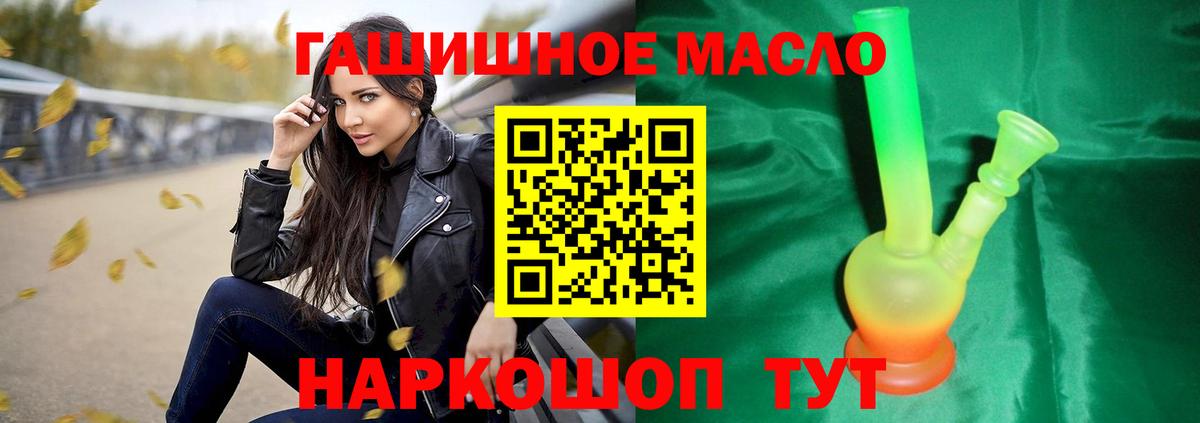 ТГК THC oil  Вход с VPN  Дистиллят ТГК Wax  Королёв 