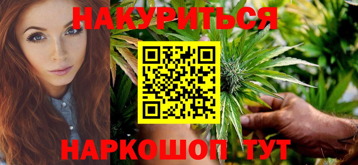 Королёв  Шишки марихуана LSD WEED  Вход с VPN  Конопля индика  Конопля семена 
